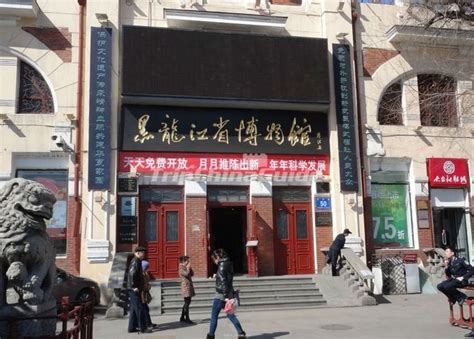 De Heilongjiang Provinciale Museum: Ontdek een Schat aan Cultuur en Geschiedenis!